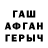 ГАШ хэш AT MASTER