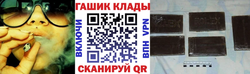наркота даркнет официальный сайт Гашиш гашик Ужур