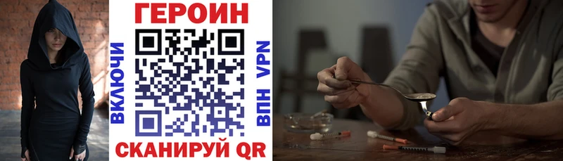 ГЕРОИН VHQ  закладка  Ужур 