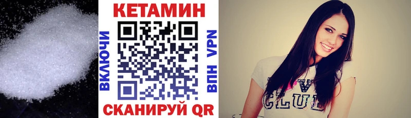 купить закладку  Ужур  kraken маркетплейс  КЕТАМИН ketamine 