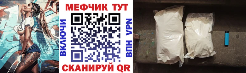 МЕФ кристаллы  Ужур 
