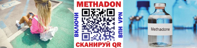Метадон VHQ  купить наркотик  Ужур 