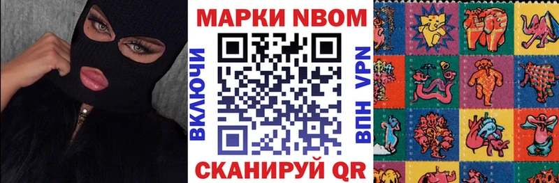Марки NBOMe 1,5мг Ужур